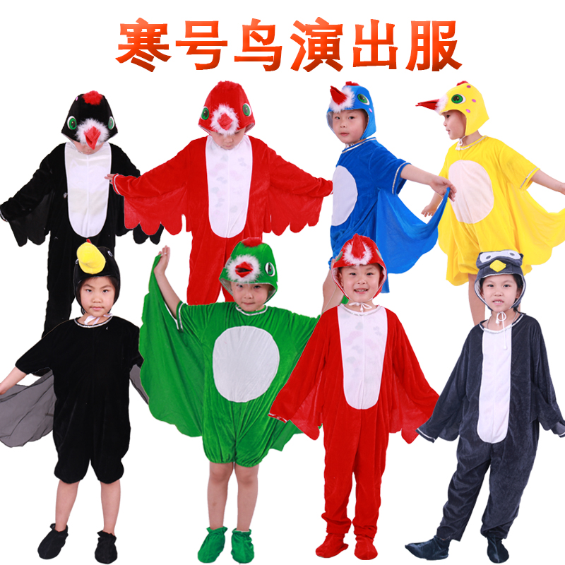 绘本剧寒号鸟儿童卡通表演服装幼儿园燕子老鹰乌鸦猫头鹰演出服装