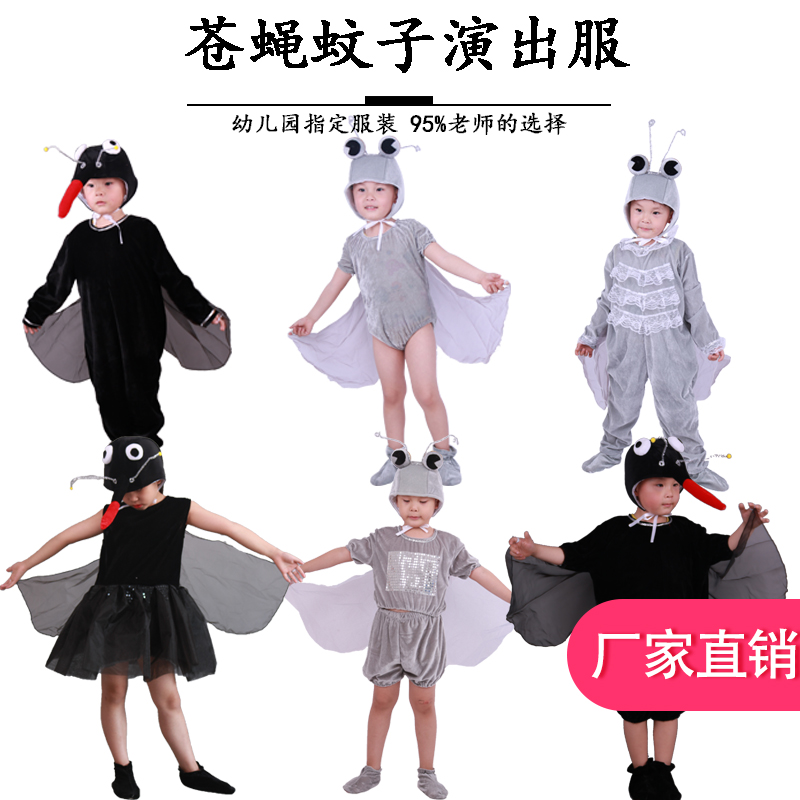 昆虫动物卡通风舞台演出服