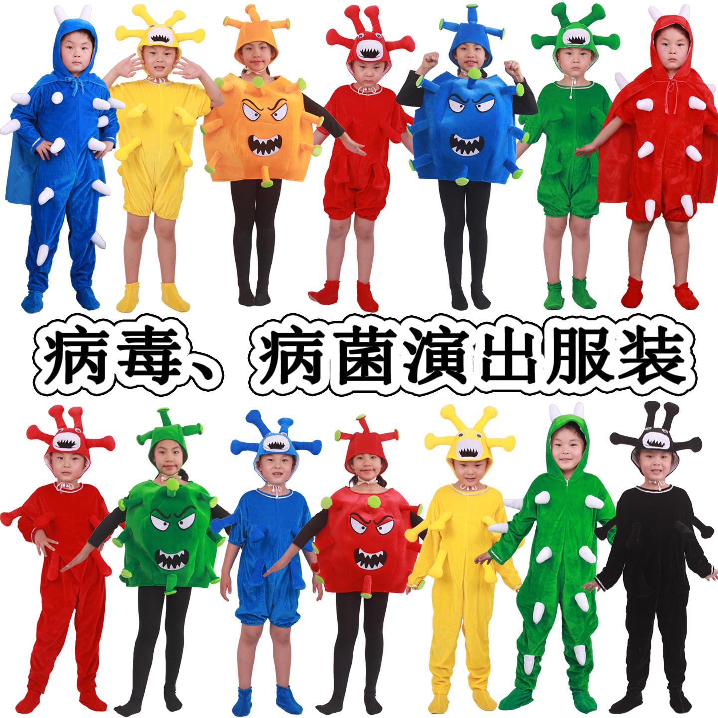 我的情绪小怪兽服装演出服卡通