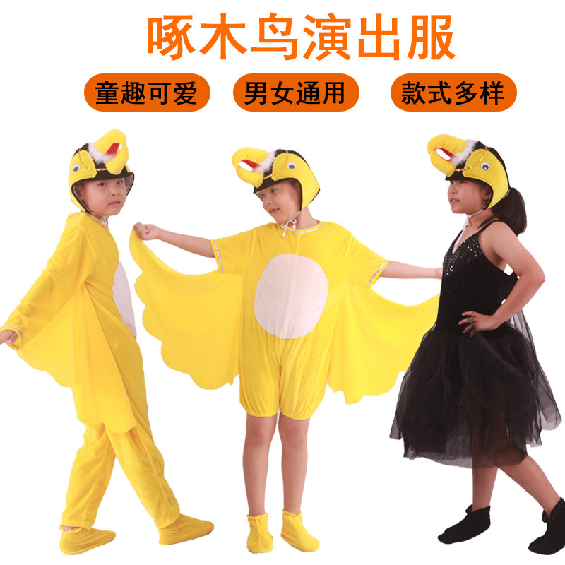 儿童森林医生演出服啄木小鸟卡通动物服装幼儿园老鹰亲子表演服饰