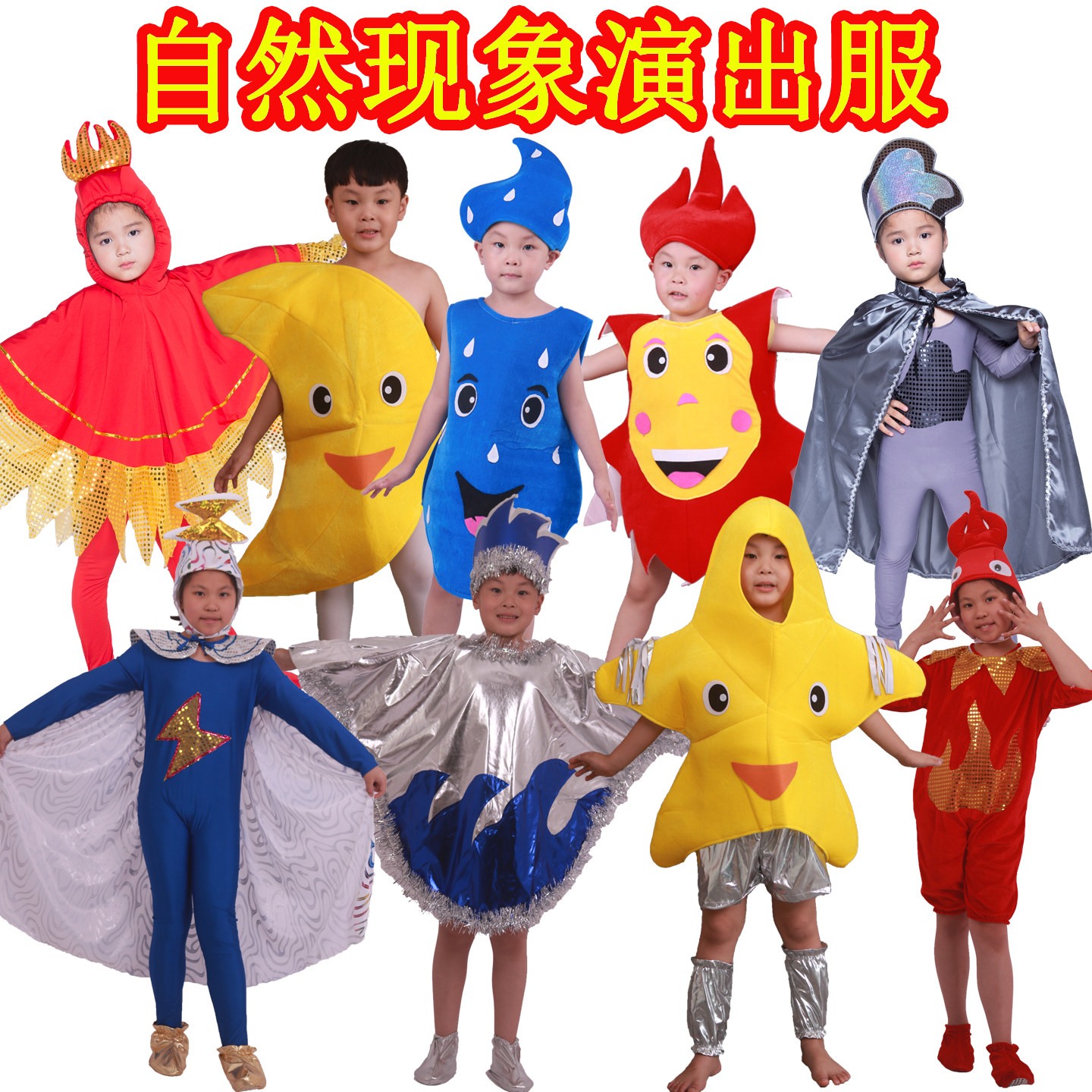 儿童乌云舞蹈演出服饰