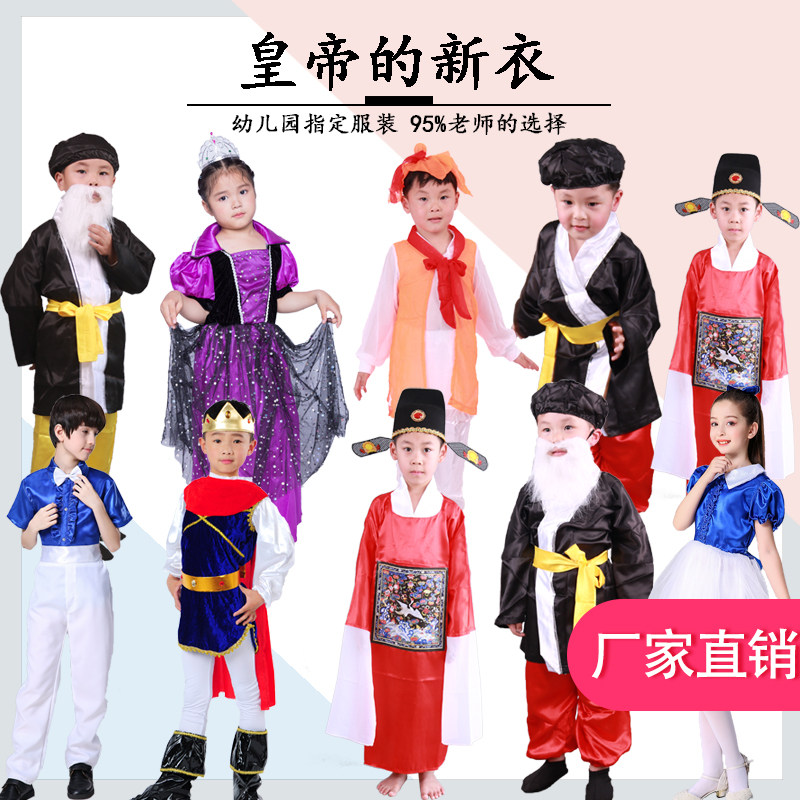 皇帝新装童话故事衣服