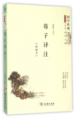 现货速发】国学经典学生读本 今注今译 左传译注 精编本 杨华注 商务印书馆 中小学生价值读本 国学启蒙读本 中华历史文化读物