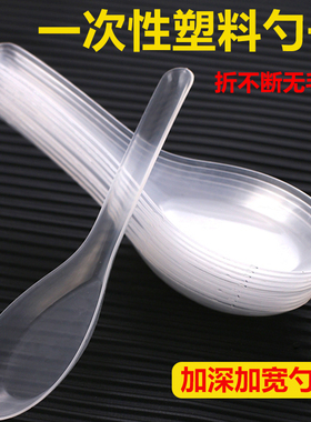 一次性勺子塑料透明黄色105大号甜品勺外卖打包调羹汤匙商用批发