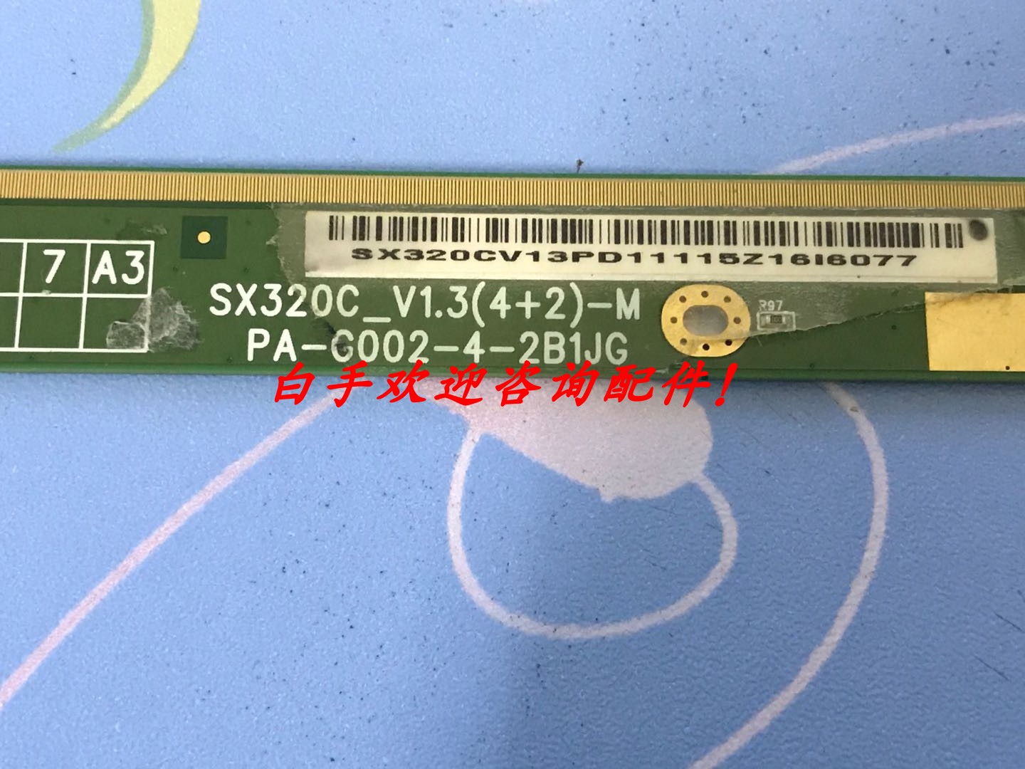 原装边条 SX320C_V1.3(4+2)-MPA-G002-4-2B1JG 一条价