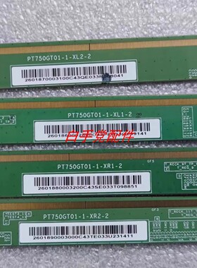 原装PT750GT01-1-XL1-2 -XL2-2 PT750GT01-1-XR1-2 -XR2-2一套价