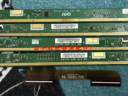 原装边条 65T50-S0Q /65T50-S0R /65T50-S0N /65T50-S0P 一套