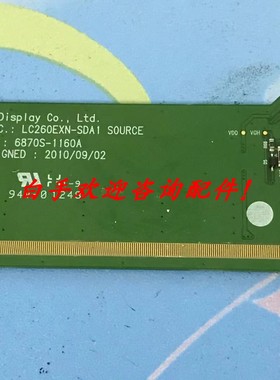 拆机边板 LC260EXN-SDA1 6870S-1160A 一条价