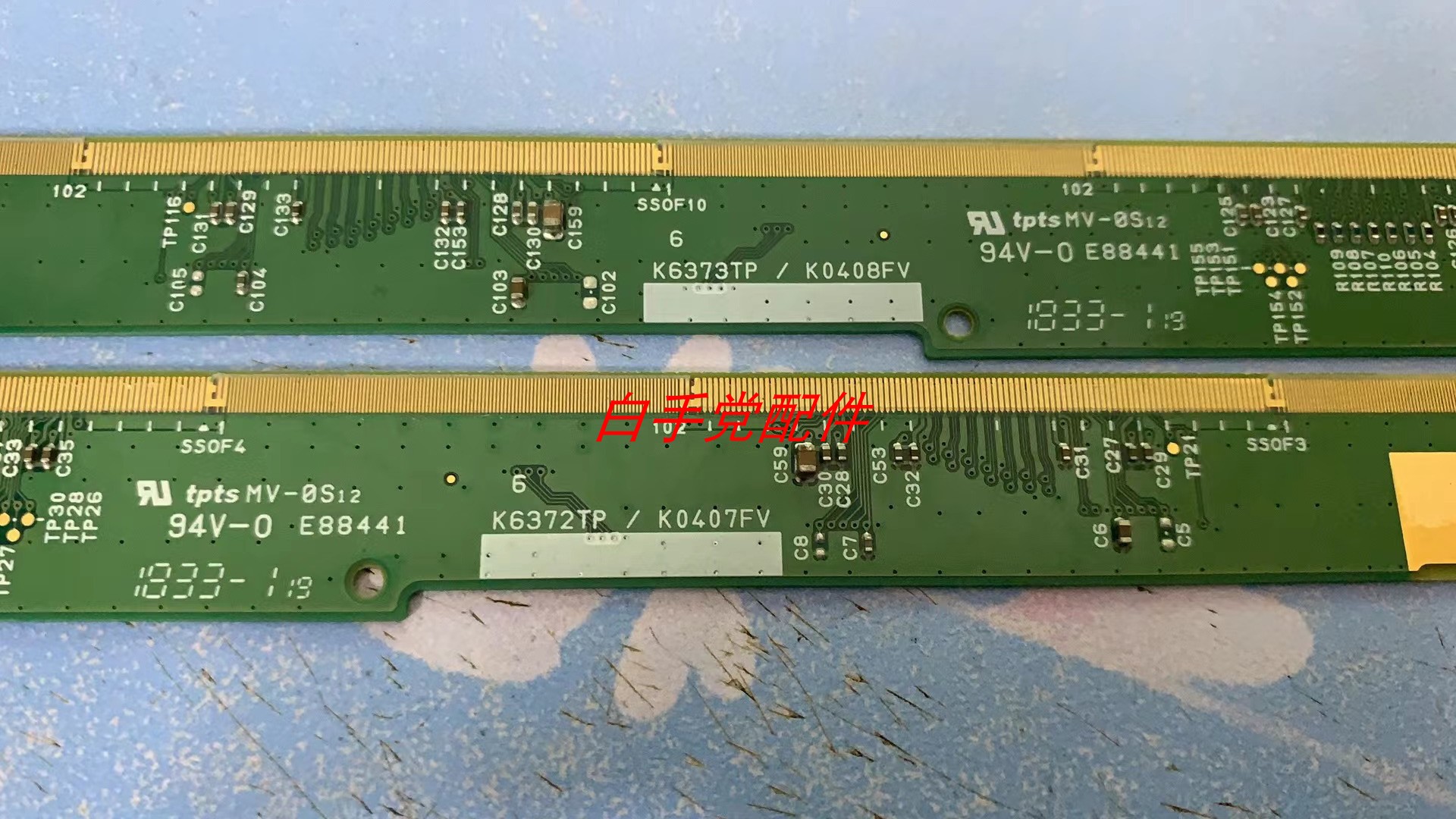 边板K6372TP/K0407FV K6373TP/K0407FV一套价