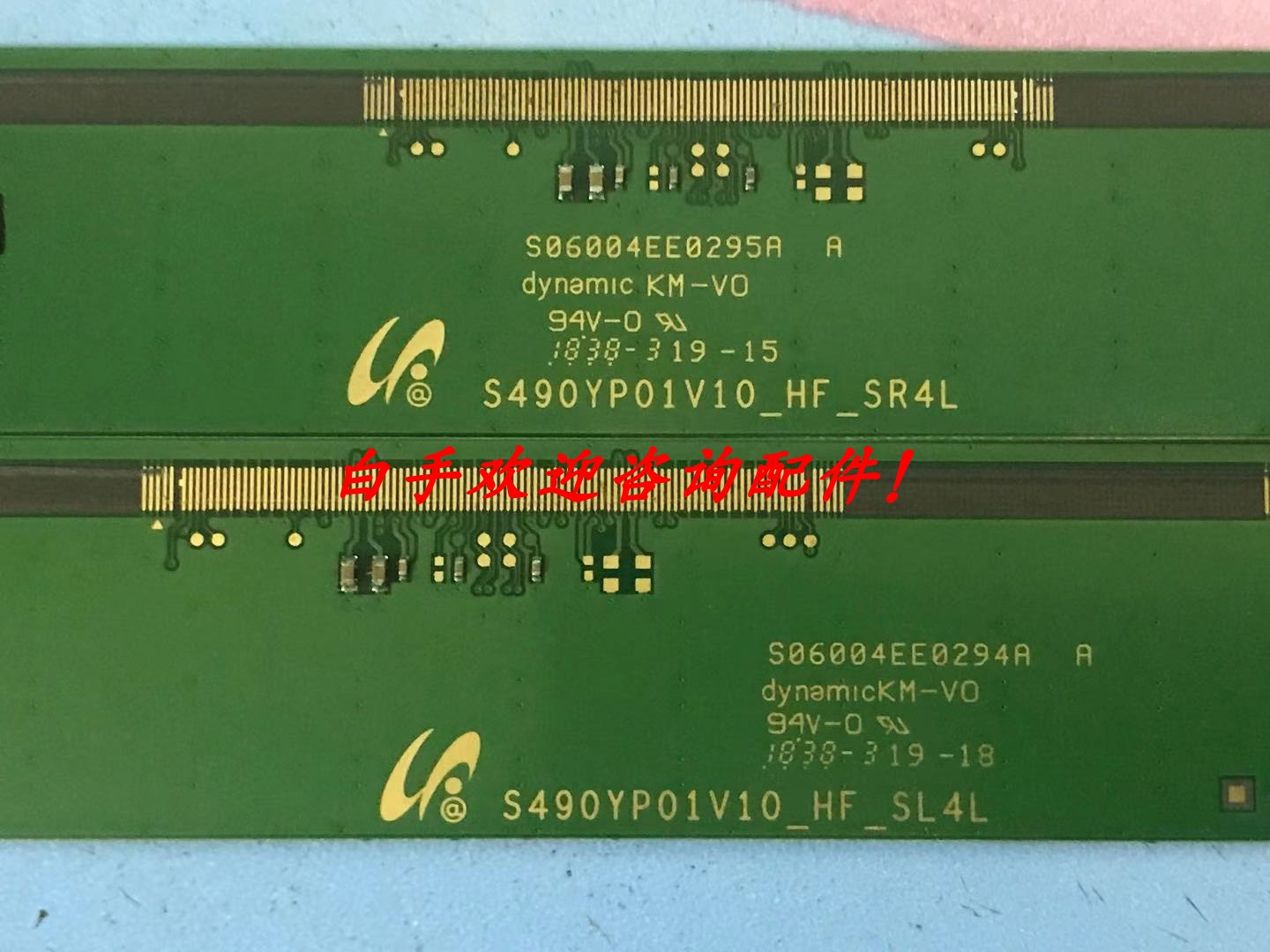 C375边板 S490YP01V10_HF_SL4L/S490YP01V10_HF_SR4L 一对价