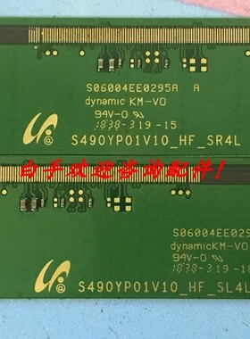 C375边板 S490YP01V10_HF_SL4L/S490YP01V10_HF_SR4L 一对价