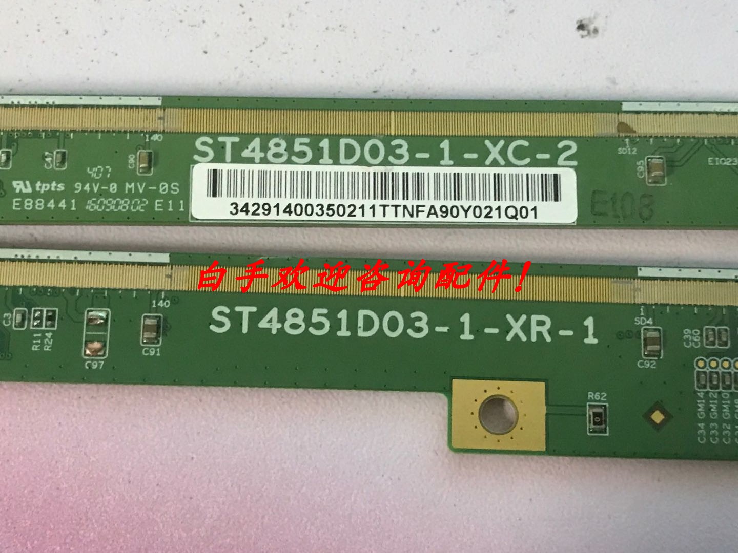 原装边板 ST4851D03-1-XC-2 ST4851D03-1-XR-1 一对价