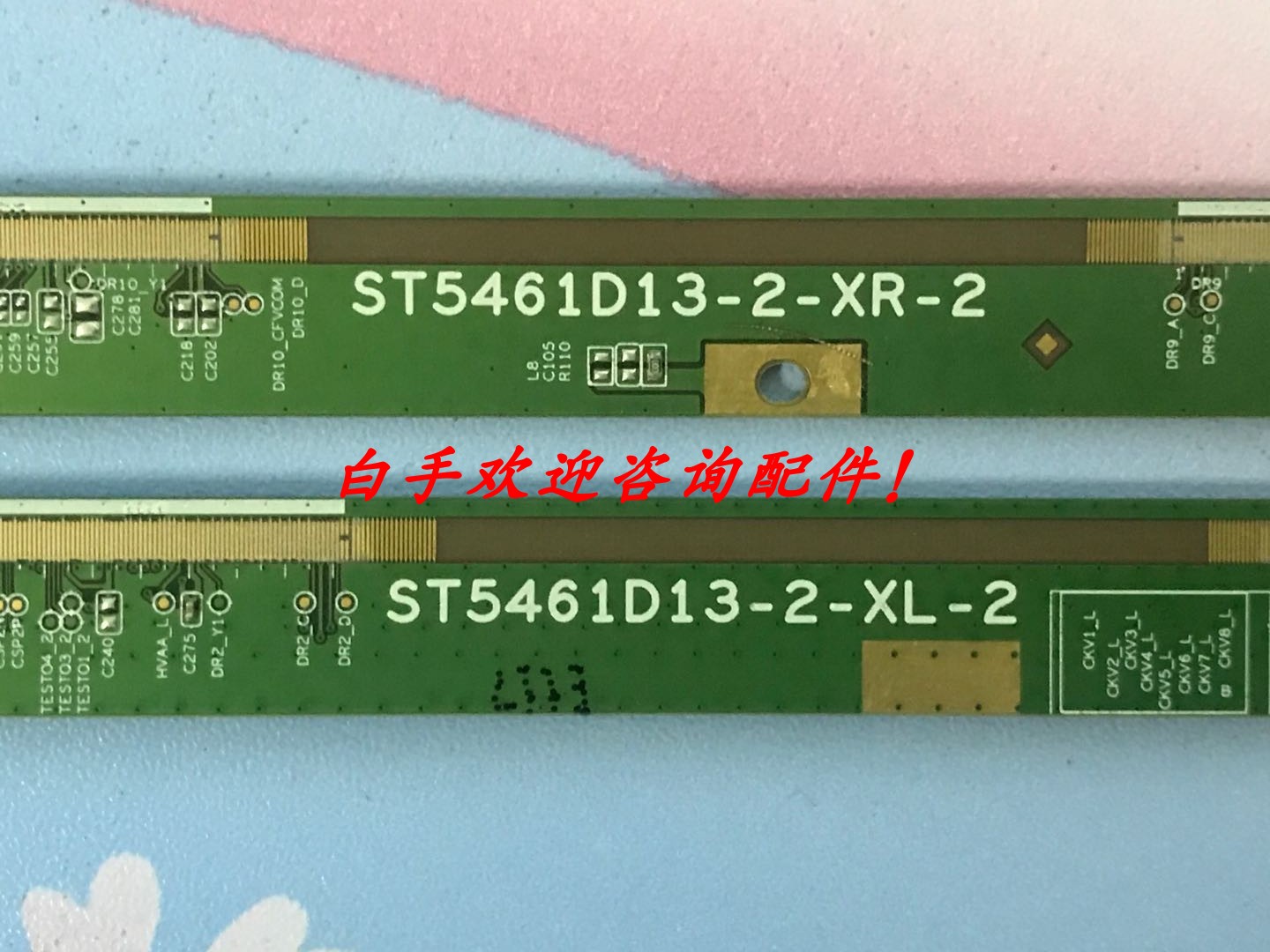 原装边板 ST5461D13-2-XL-2 ST5461D13-2-XR-2 一对价