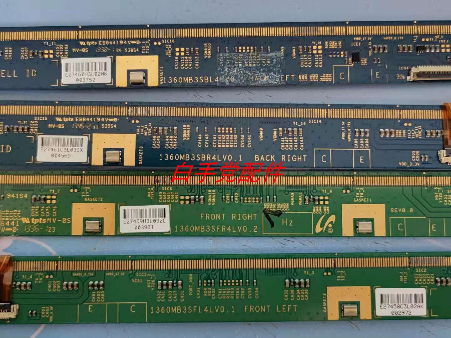 1360MB3SFL4LV0.1/SFR4LV0.2/SBR4LV0.1/SBL4LV0.1一套价边板