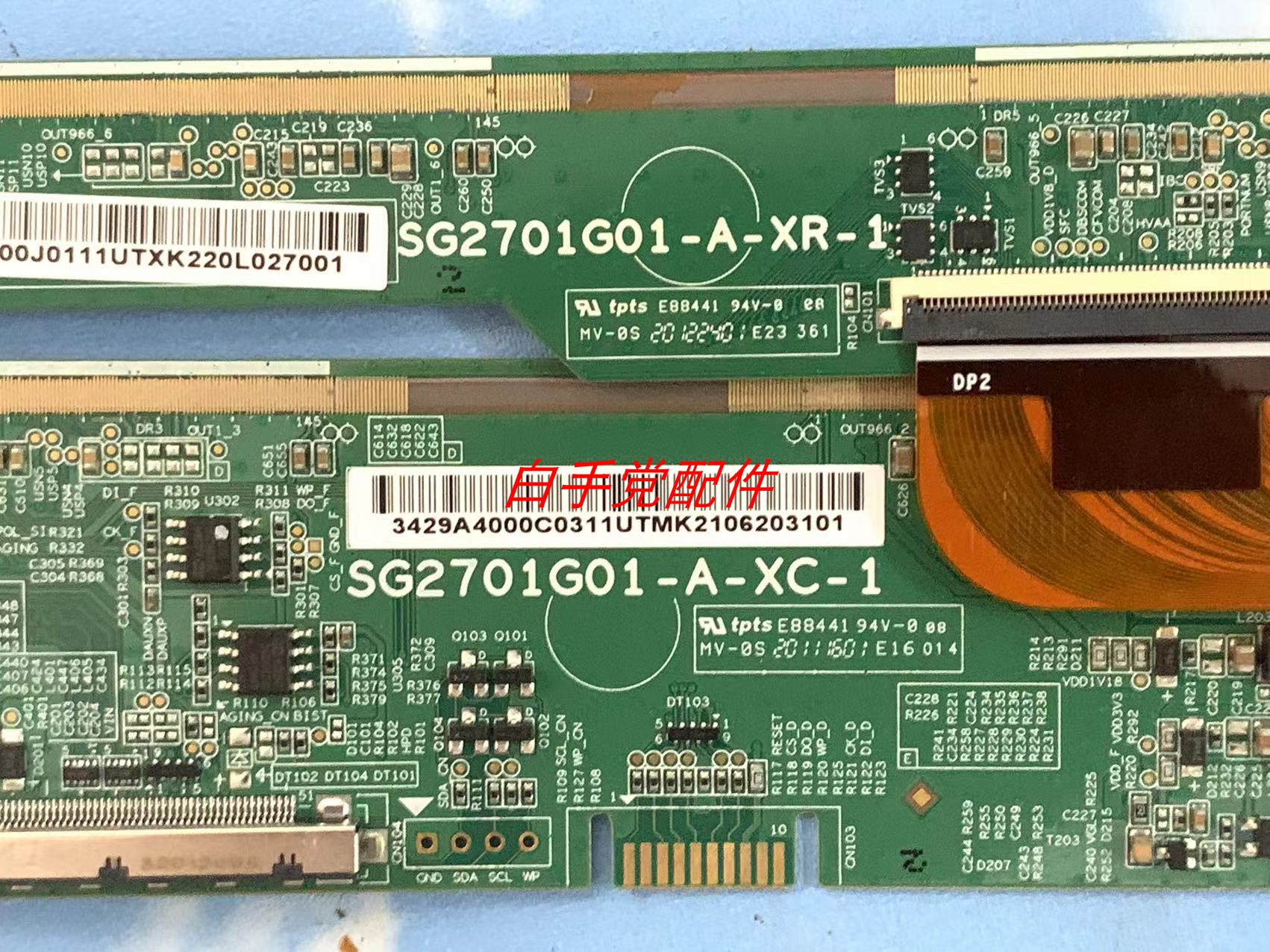 原装拆机边板 SG2701G01-A-XC-1 SG2701G01-A-XR-1 一对价