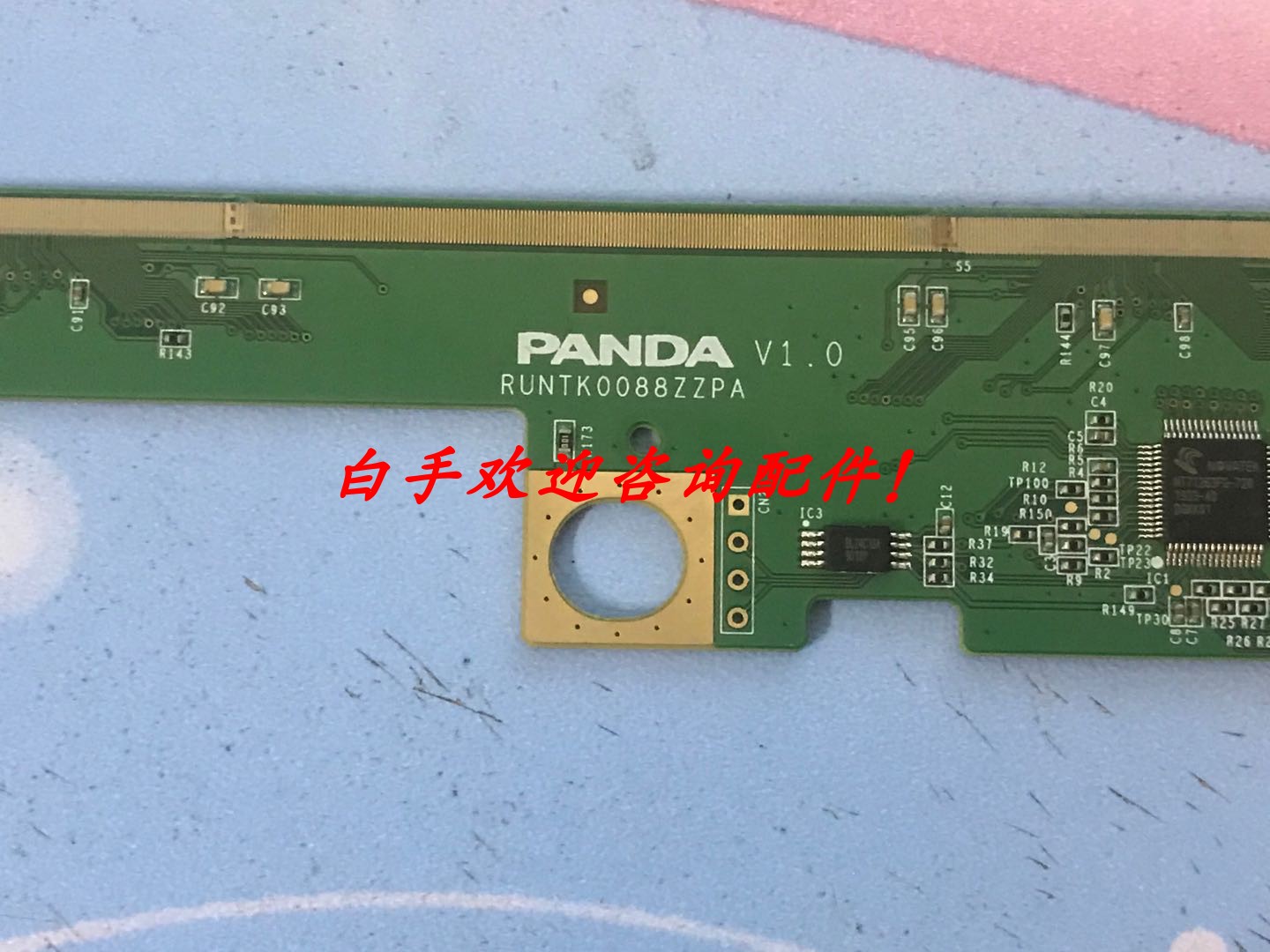 27寸边板PANDA V1.0 RUNTK0088ZZPA贴纸签LC270LF2L 01 一条价