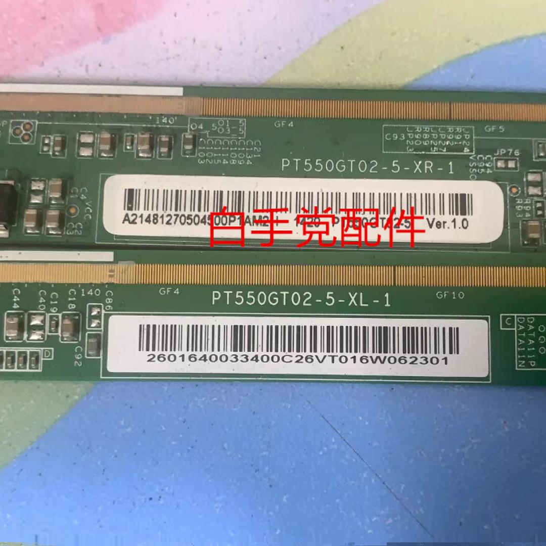 原装边板 PT550GT02-5-XR-1 PT550GT02-5-XL-1一套价