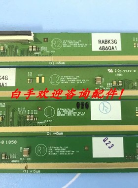 86寸边板6870S-2293C/6870S-2294C/6870S-2295C/6870S-2296C一套