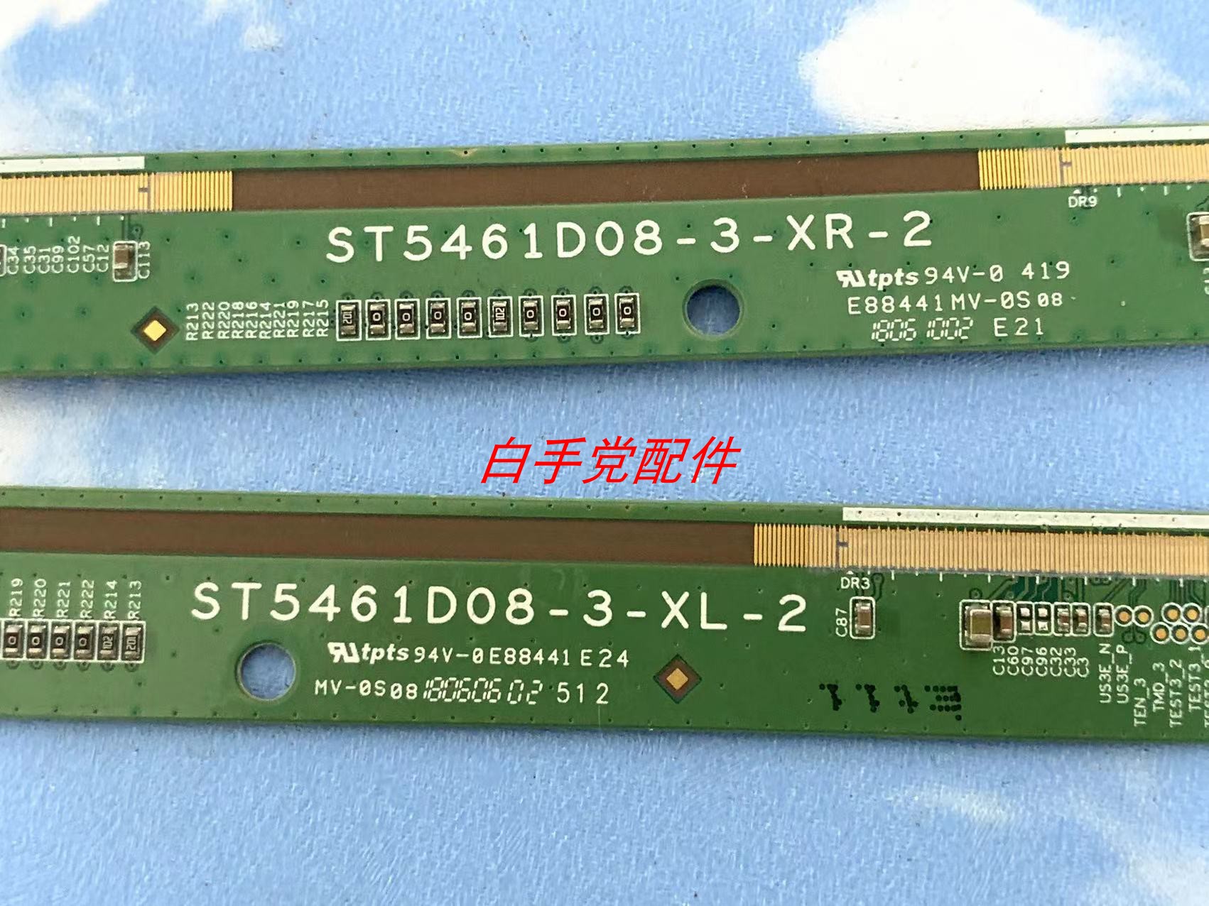 原装华星边板ST5461D08-3-XL-2 ST5461D08-3-XR-2 一对价
