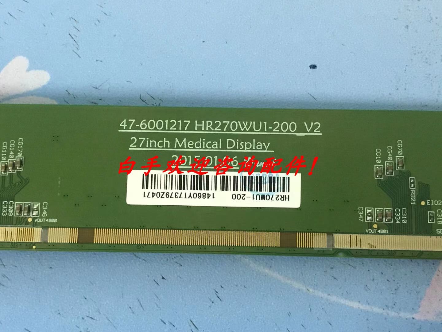 原装京东方  HR270WU1-200 V2 47-6001217 一条价