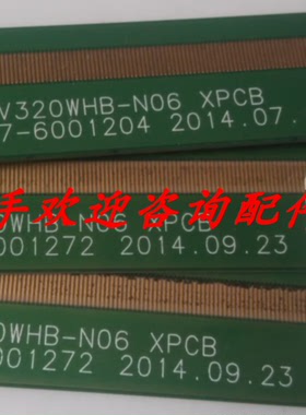 包好通用HV320WHB-N06 XPCB 47-6001272/47-6001204 一条价