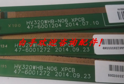 包好通用HV320WHB-N06 XPCB 47-6001272/47-6001204 一条价