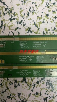 边板 HV650QUB_E9A_L_V00 47-6003864 47-6003863 47-6003862套价