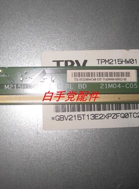 原装边条 M215HTN01.1 CTRL BD 21M04-C05