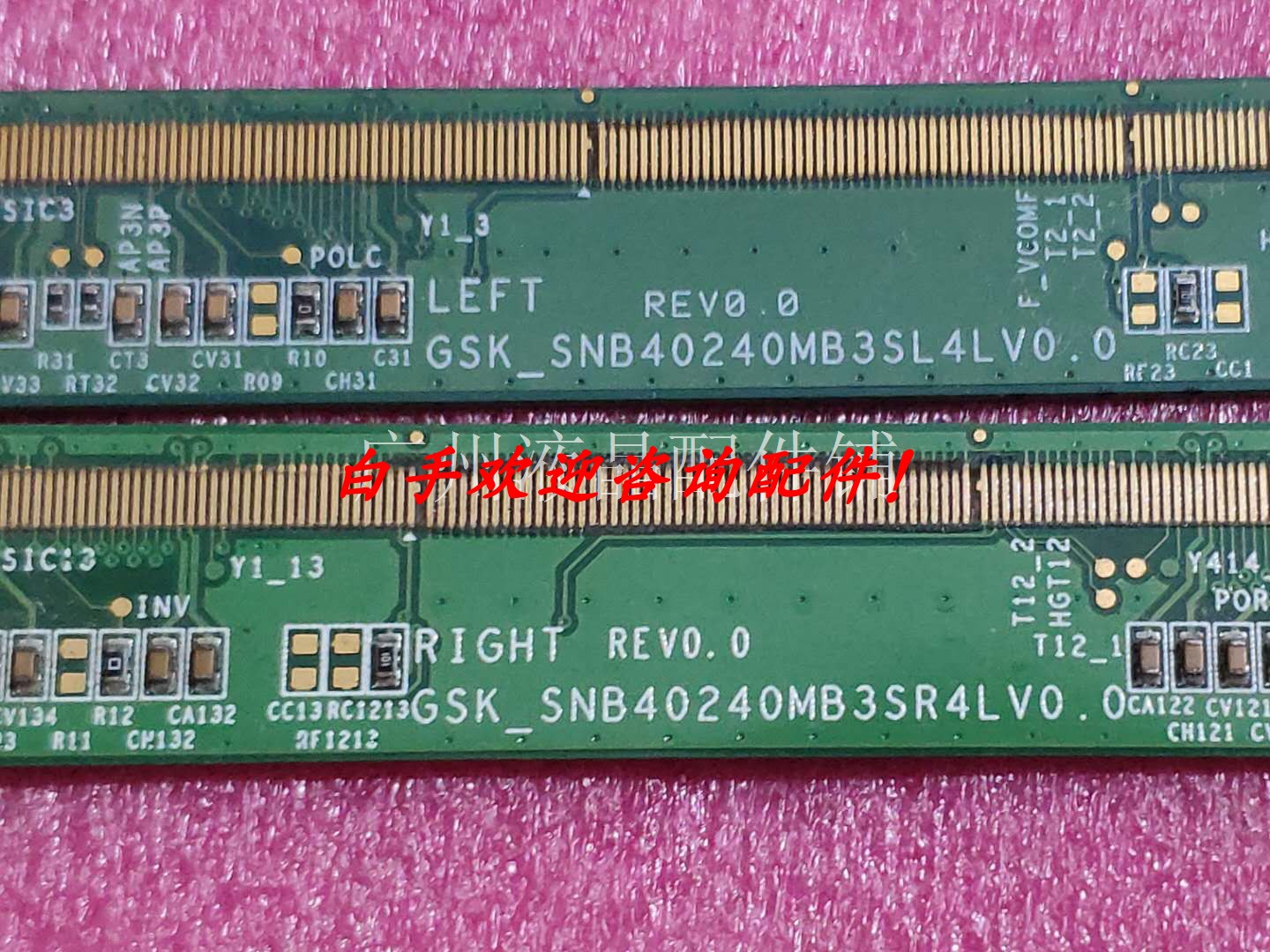 测好边板 GSK_SNB40240MB3SR4LV0.0 GSK_SNB40240MB3SL4LV0.0一对