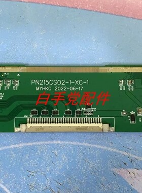 原装边板PN215CS02-1-XC-1 一条价