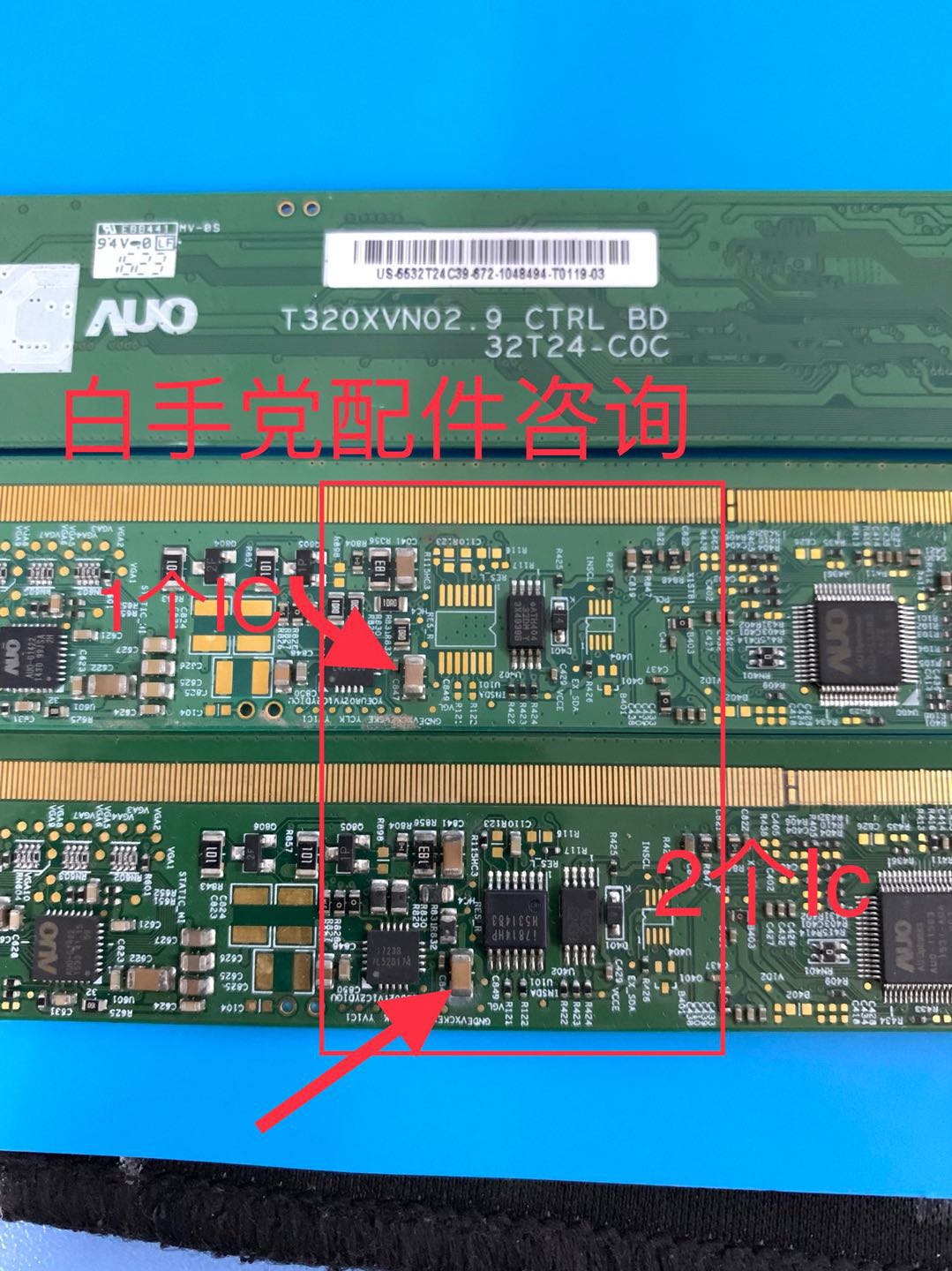 包好边板T320XVN02.9 CTRL BD 32T24-C0C注意芯片 32T24-C0A