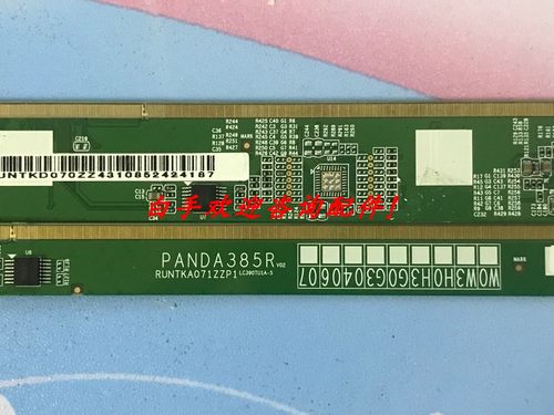 熊猫边板 PANDA385L V02 PANDA385R LC390 版本
