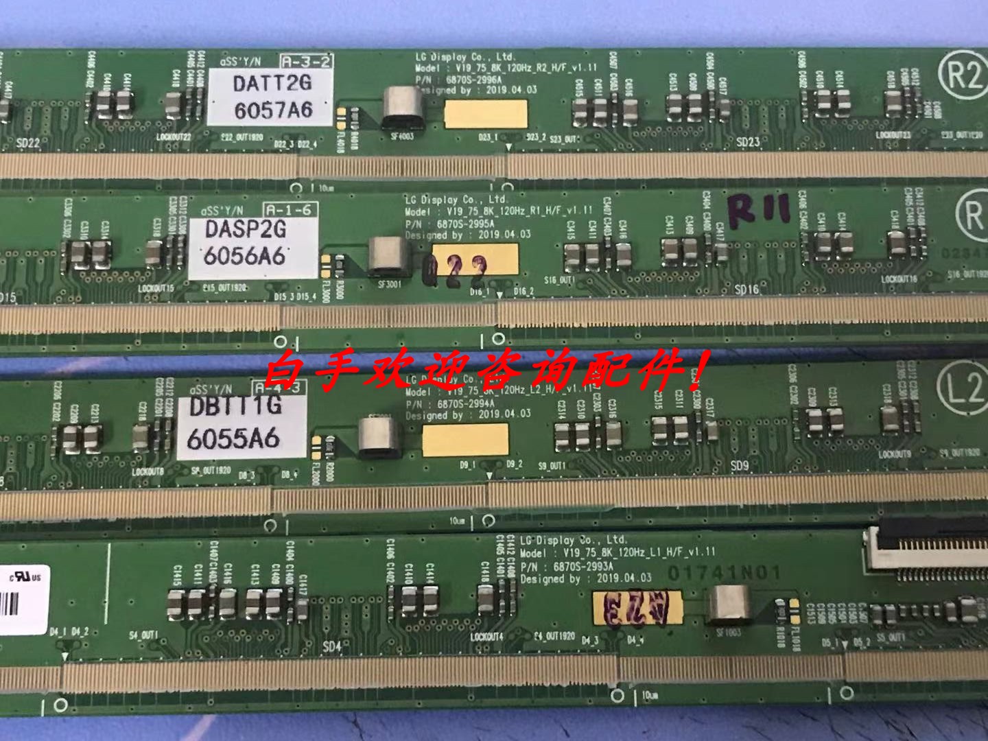 75寸 6870S-2993A 6870S-2994A 6870S-2995A 6870S-2996A  一套价