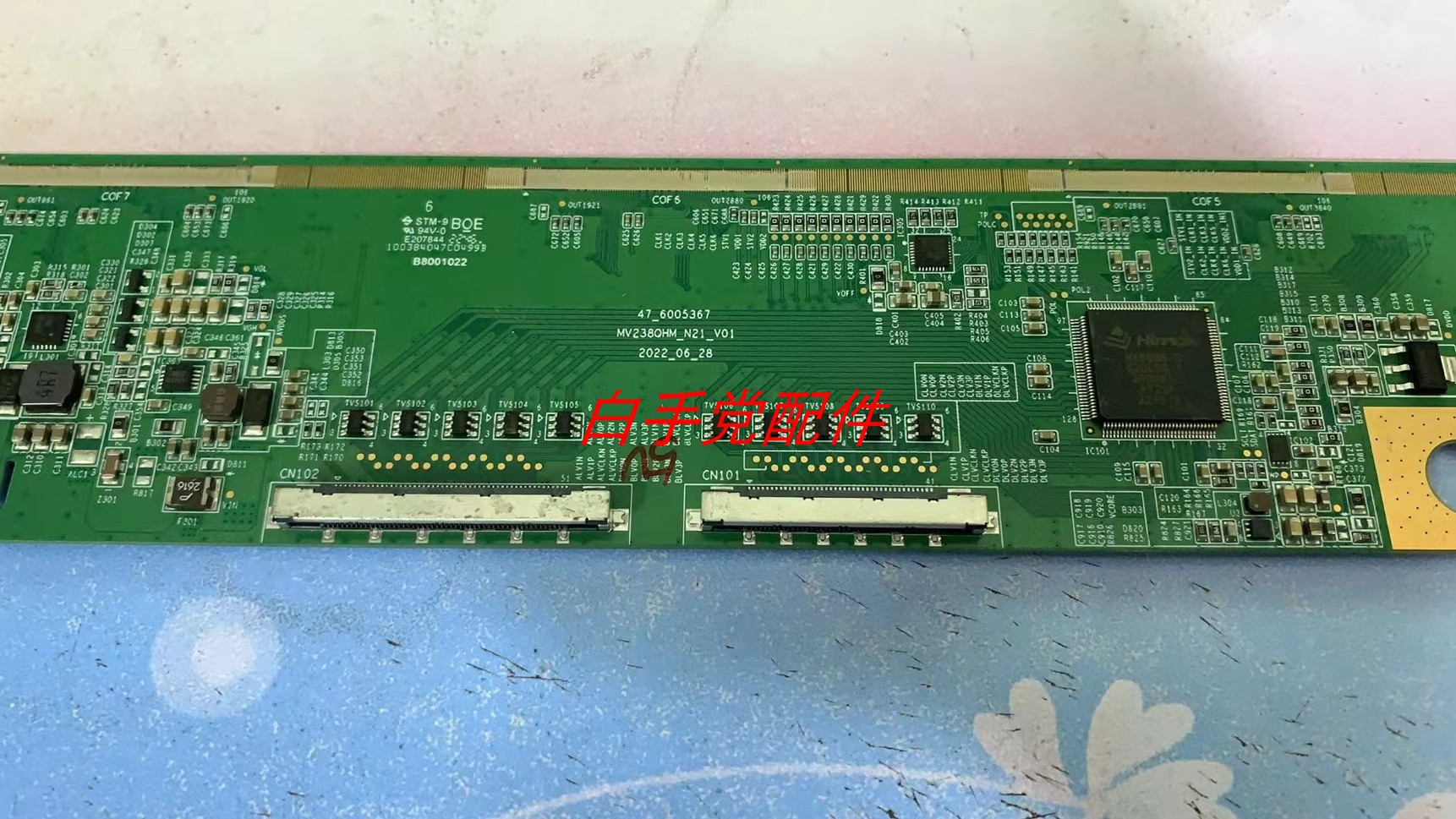 2原装BOE边板 MV238QHM_N21_V00 47-6005367 一条价