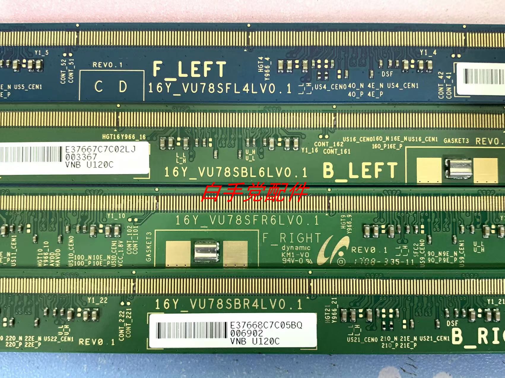 16Y-VU78SFL4LV0.1/SBL6LV0.1/SFR6LV0.1/SBR4LV0.1 一套包好