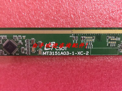原装边条 MT3151A03-1-XC-2 一条价