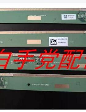 原装边板 JR745R3HC2L XLL XLR XRR XRL 一套价四条宽版板