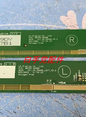 原装边板 6870S-3058B 6870S-3059B 一对价