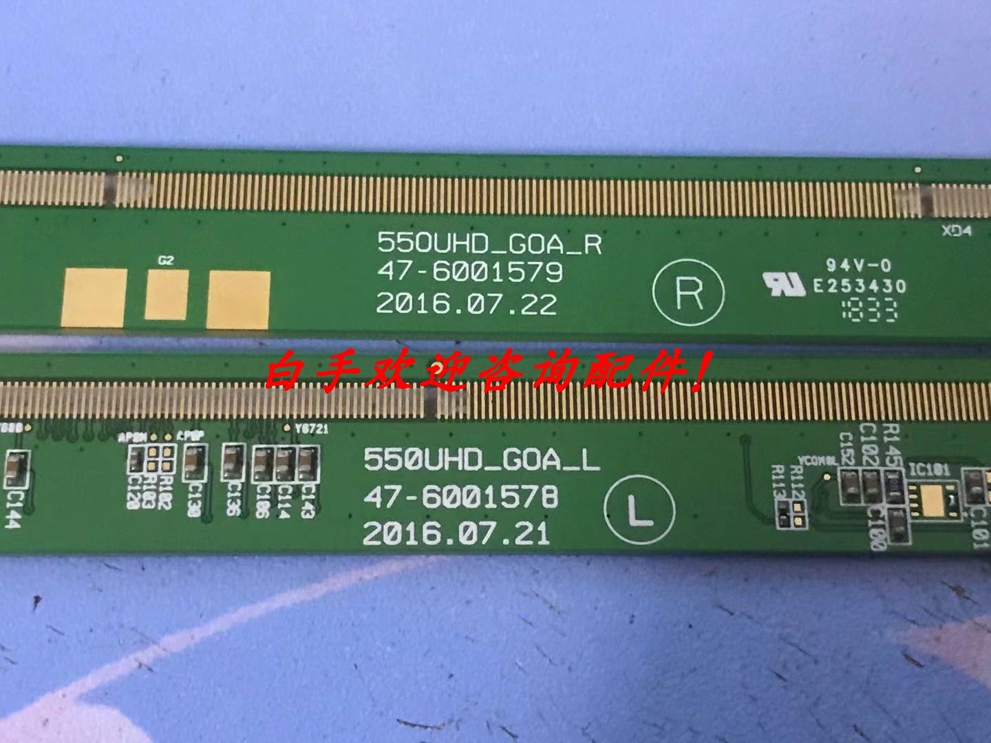 原装边板55UHD_GOA_XPCB_L R/47-6001578/47-6001579 一套价