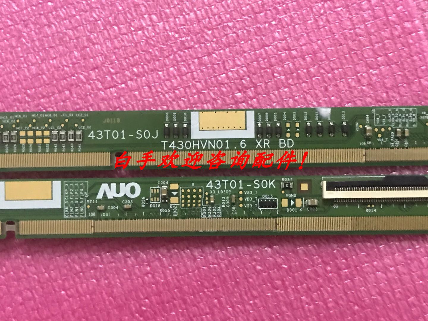 原装边板T430HVN01.6 XR XL BD 43T01-S0J 43T01-S0K一对价