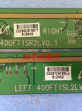 原装边板400FT1SL2LV0.1 400FT1SR2LV0.1 一套价