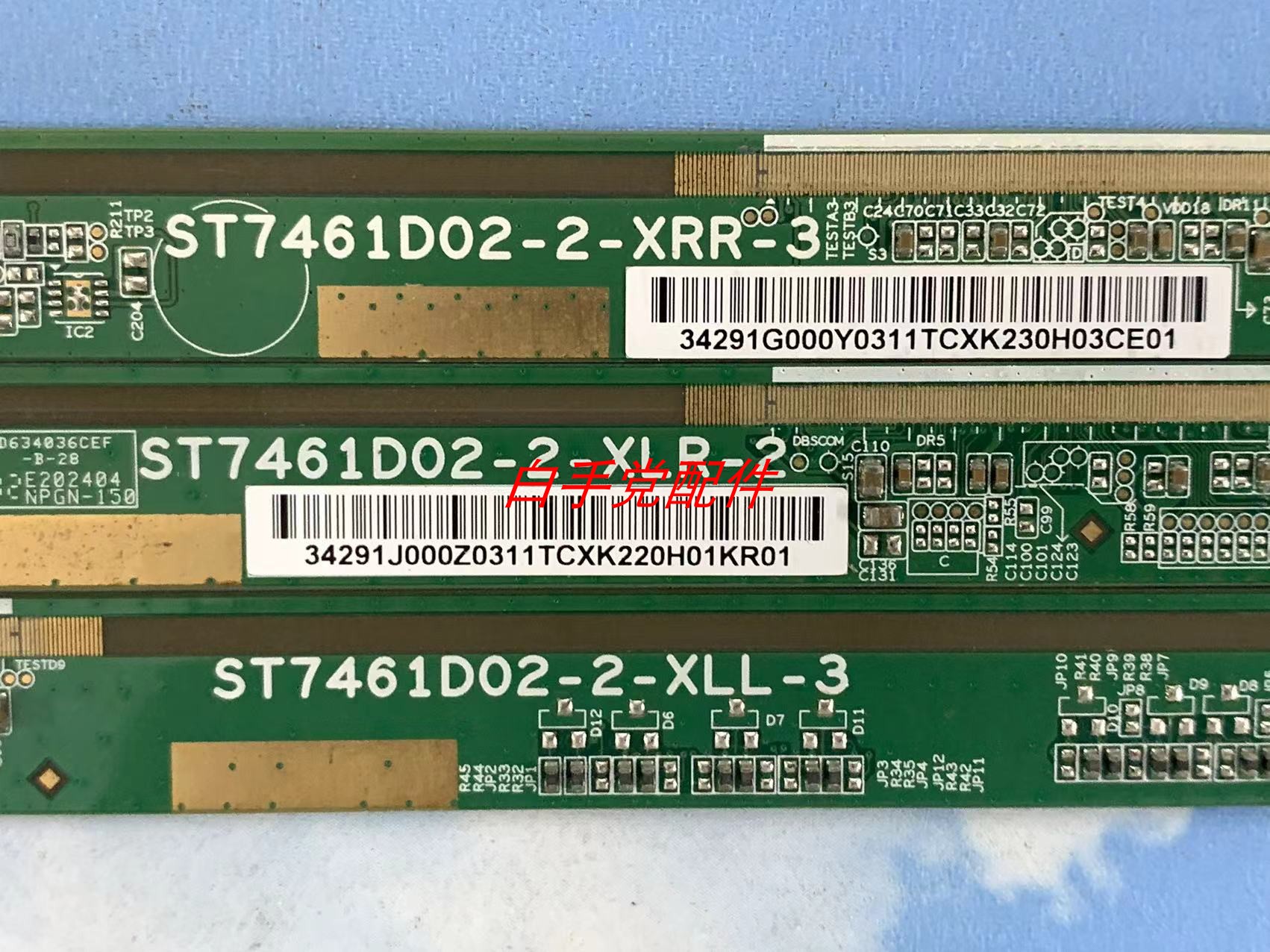 原装边板 ST7461D02-2-XRL-2/-XLL-3/ XRR-3/ XLR-2单条价