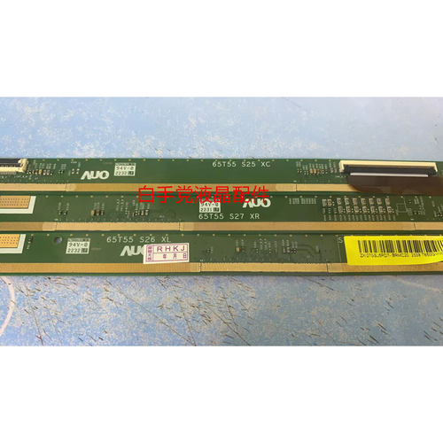 边板T650QVN07.H 65T55 S26 XL 65T55 S25 XC 65T55 S27 XR一套价
