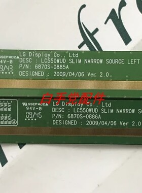 边板 6870S-0885A 6870S-0886A LC550WUD-SL1M 一对价