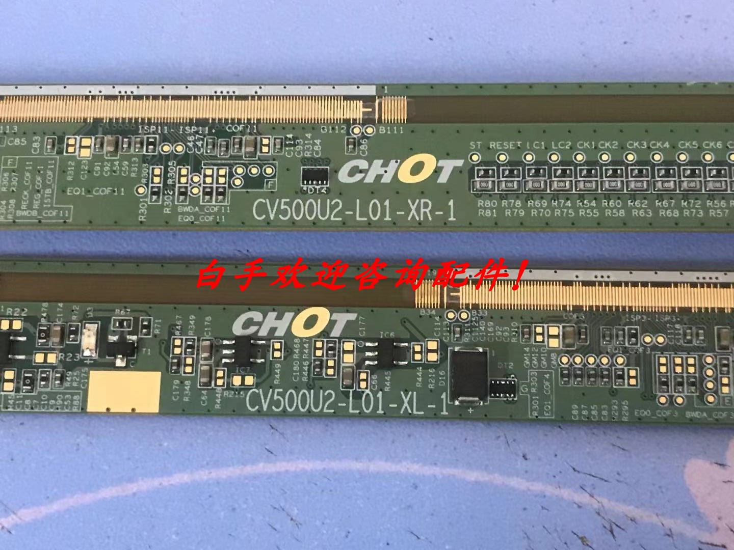 边板 CV500U2-L01-XL-2 CV500U2-L01-XR-2 CV500U2-L01-XL-1