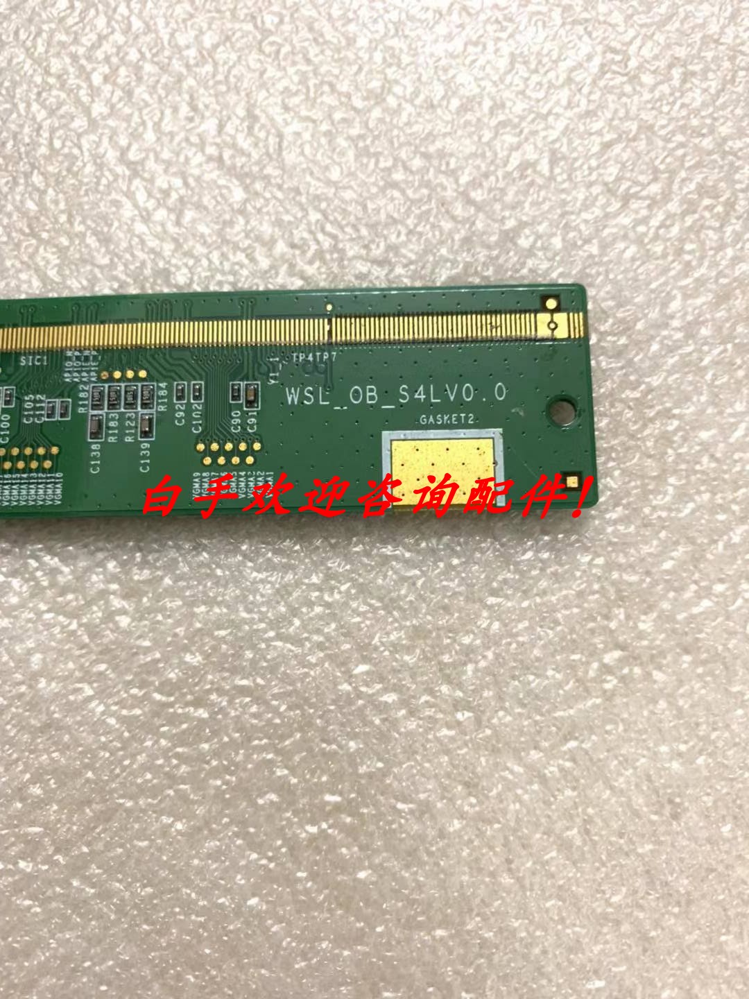 WSL-OB-S4LV0.0 /WSL-0B-S4LV0.0 原装边板一条价！