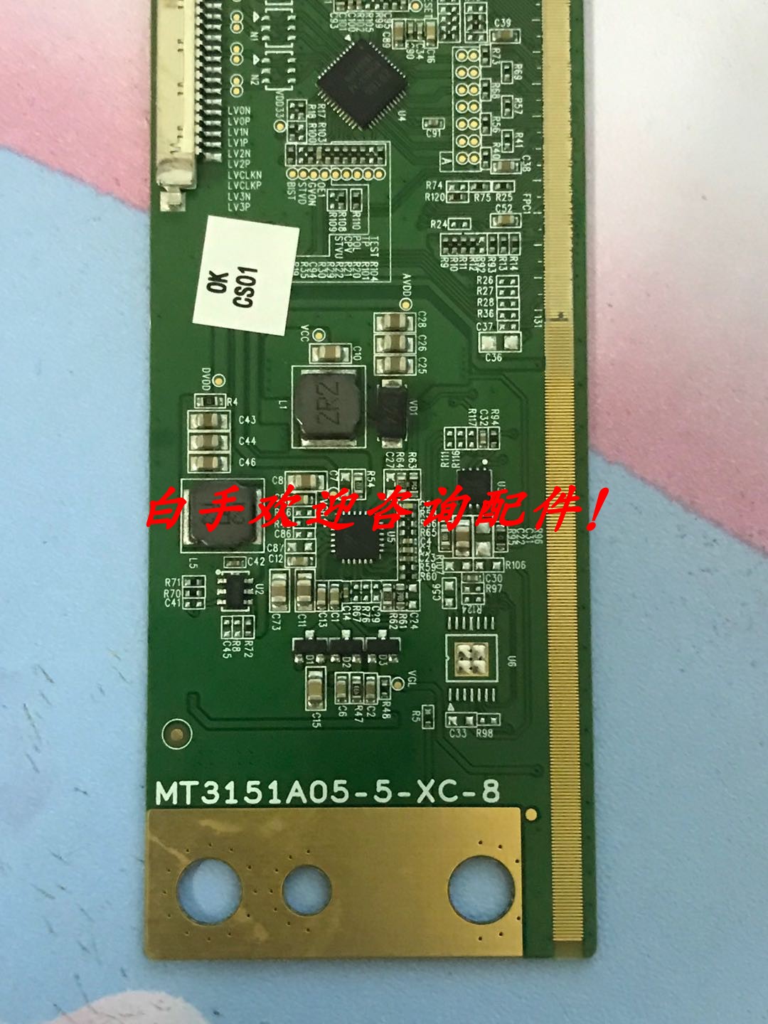原装逻辑边板 MT3151A05-5-XC-8 一条价