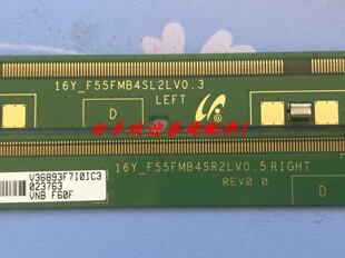 原装边板 16Y_F55FMB4SR2LV0.5/16Y_F55FMB4SL2LV0.3 一对价