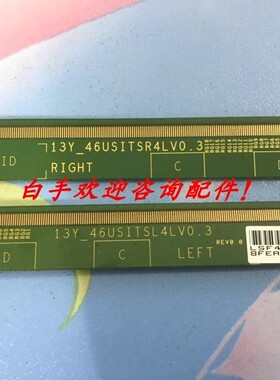 三星边板 13Y_46USITSL4LV0.3 13Y_46USITSR4LV0.3 一对价