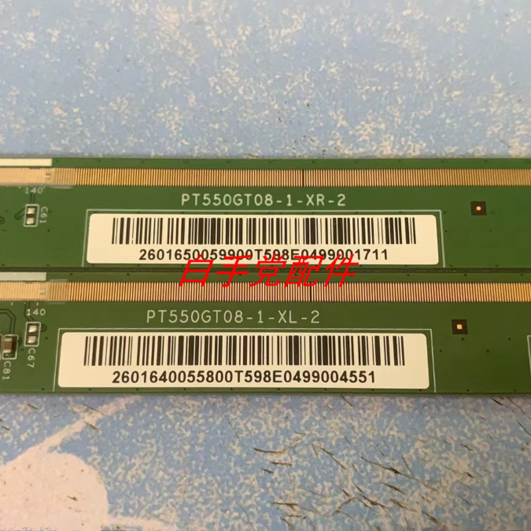原装边板 PT550GT08-1-XR-2 PT550GT08-1-XL-2 一对价